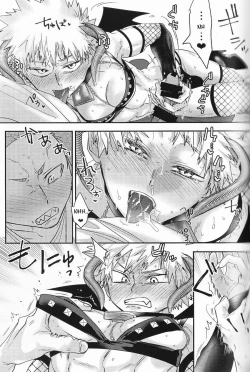 Page 34 of Kisekae Bakugoukun the Doll