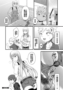 Page 16 of Onee-chan to Otouto no Himitsu