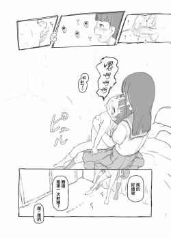 Page 12 of Tomodachi no Otouto ga Kawaii no de