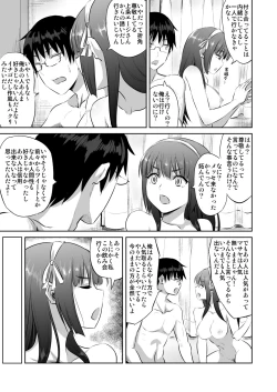Page 4 of Doujin Sakka no Kanojo ga Kamieshi ni Netorareru Hanashi