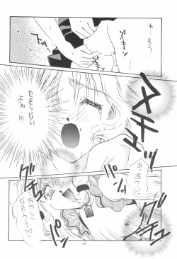 Page 20 of Cherry Angel