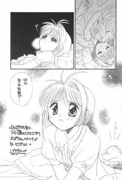 Page 25 of Cherry Angel