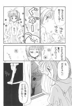 Page 26 of Cherry Angel