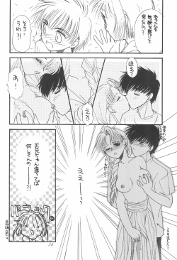 Page 28 of Cherry Angel