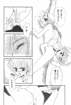 Page 32 of Cherry Angel