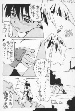 Page 15 of GAME HEROINE