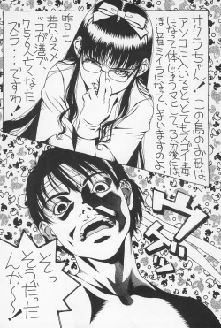 Page 20 of GAME HEROINE