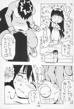 Page 21 of GAME HEROINE