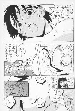 Page 23 of GAME HEROINE