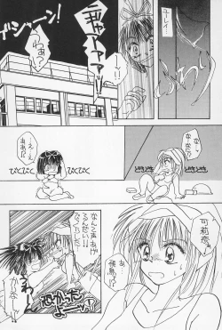 Page 32 of GAME HEROINE