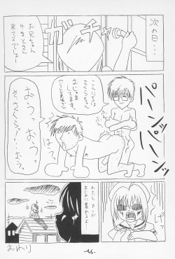 Page 48 of GAME HEROINE