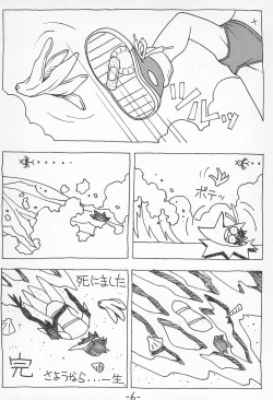 Page 8 of GAME HEROINE