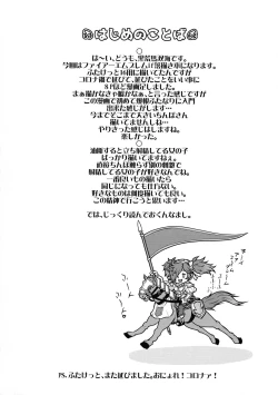 Page 4 of If Kaki Hon.