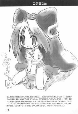 Page 13 of K9# KICHIKU BOOK 9