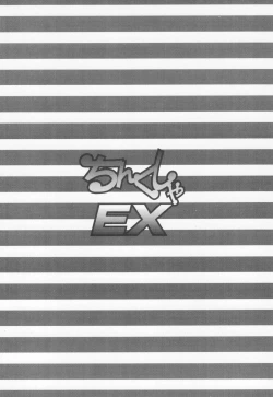 Page 28 of Chinkusha EX