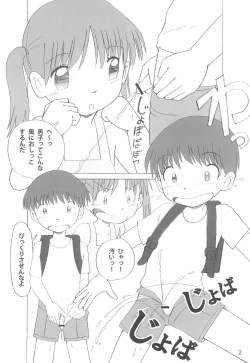 Page 2 of Himitsu no Gekou chuu