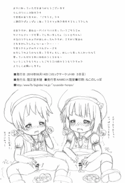 Page 18 of Gochuumon no Chimame desu ga?