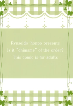 Page 20 of Gochuumon no Chimame desu ga?