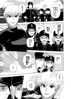 Page 21 of Short no Onnanoko ga Sukida!!!!!!