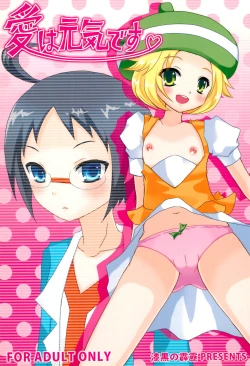 Page 1 of Ai wa Genki desu.