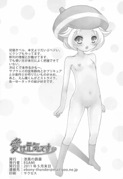 Page 24 of Ai wa Genki desu.