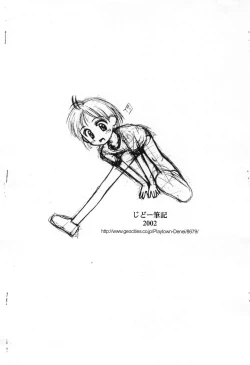 Page 14 of Rakugaki File 6