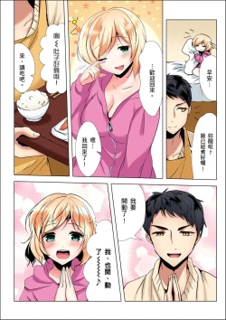 Page 4 of Kuu Neru Sex! Darashinai Karada no Onna tte Chou Eroi!? | 吃飽睡飽盡情打砲！整天耍廢的棉花糖型女孩超色情的!? Ch. 1