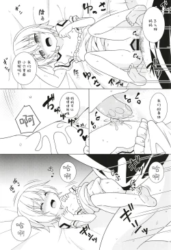 Page 7 of Uchi no Chaldea no Loli Assassin