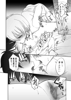 Page 16 of Hentai Danbaka Kurasumeito ga Higawari TS na Ore no Karada o Maro biasobu