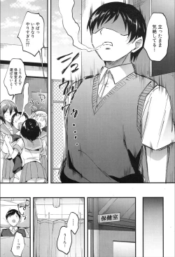 Page 15 of yaritai houdai