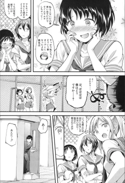 Page 3 of yaritai houdai