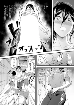 Page 42 of yaritai houdai