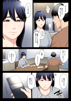 Page 24 of Hametsu no Itte 2