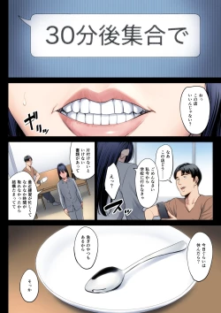 Page 26 of Hametsu no Itte 2