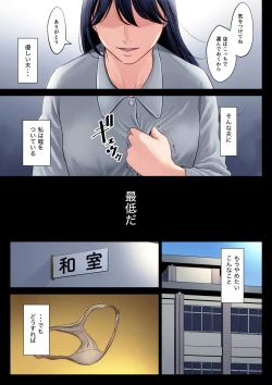 Page 27 of Hametsu no Itte 2