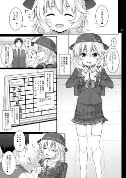 Page 4 of Sei ni Mezameta Sakurai Momoka