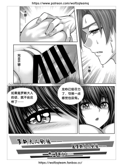 Page 19 of Bad End Of  Cursed Armor College Line（诅咒铠甲学院线）Chinese