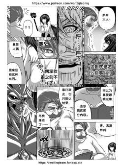 Page 35 of Bad End Of  Cursed Armor College Line（诅咒铠甲学院线）Chinese