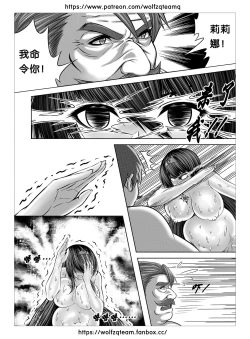 Page 41 of Bad End Of  Cursed Armor College Line（诅咒铠甲学院线）Chinese