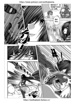 Page 45 of Bad End Of  Cursed Armor College Line（诅咒铠甲学院线）Chinese