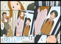 Page 4 of Ponpharse Vol. 8Futari dake no Himitsu-" Hen PART1