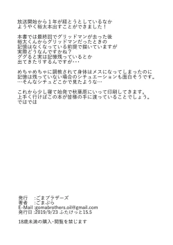 Page 8 of Saimin | Hypnosis