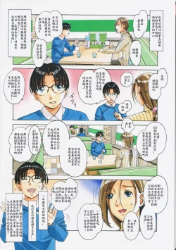 Page 4 of Kaseifu Monogatari 2