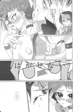 Page 10 of Tetsu no Ishi to Hagane no xxxx