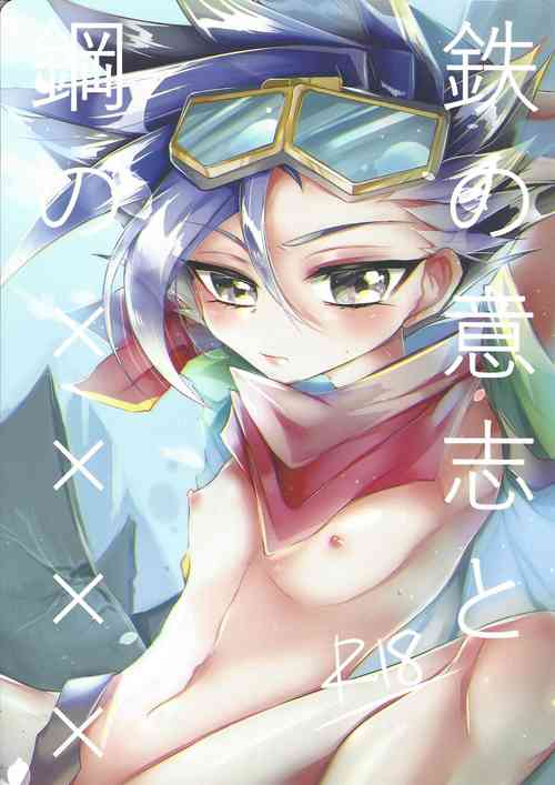 Download Tetsu no Ishi to Hagane no xxxx