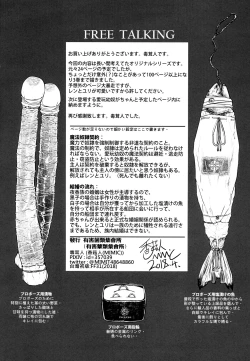 Page 39 of Aigan Youdo 03