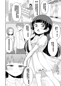 Page 16 of Cafe Eternal e Youkoso! Ch. 4