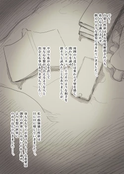 Page 11 of Bungaku Joshi ni Taberareru 3