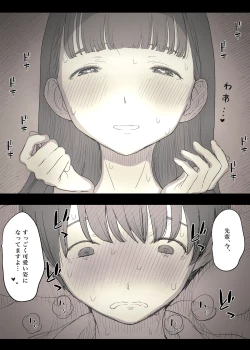 Page 36 of Bungaku Joshi ni Taberareru 3