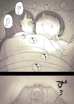 Page 47 of Bungaku Joshi ni Taberareru 3